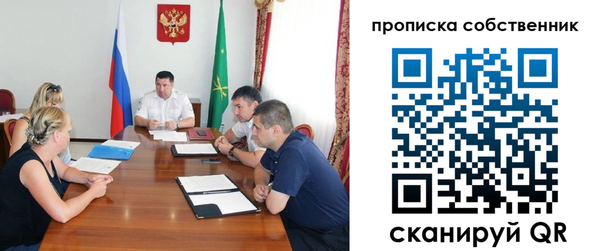 временная прописка в Балаково